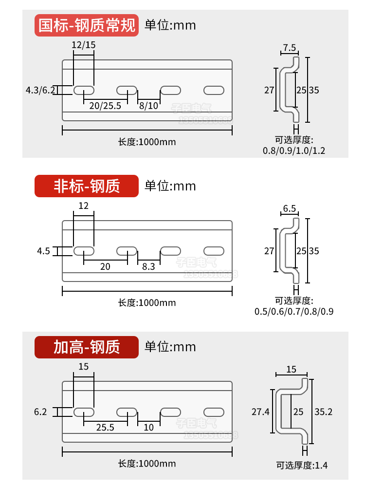 NXB空开卡条DZ47断路30器C45导轨10道轨C65安装铁卡轨铁20公分6MM - 图0