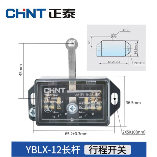 正泰YBLX12-2推杆行程开关微动限位滚轮按动式杆长15 25 30mm短中 - 图2