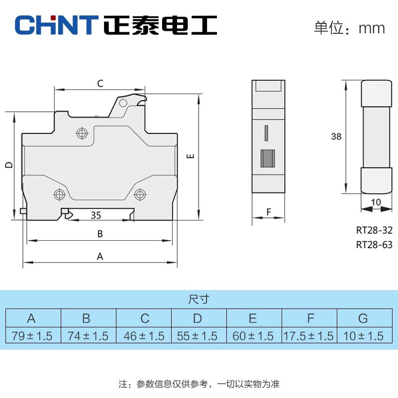 正泰圆筒形熔断器底座 RT28N-32X 1P RT18-32保险座 熔断管导轨RO - 图1