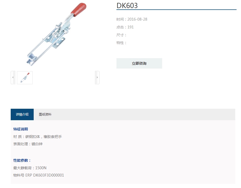 生久柜锁门锁DK603搭扣锁拉杆锁 连杆锁 机箱锁配电柜锁 锁杆锁 - 图0