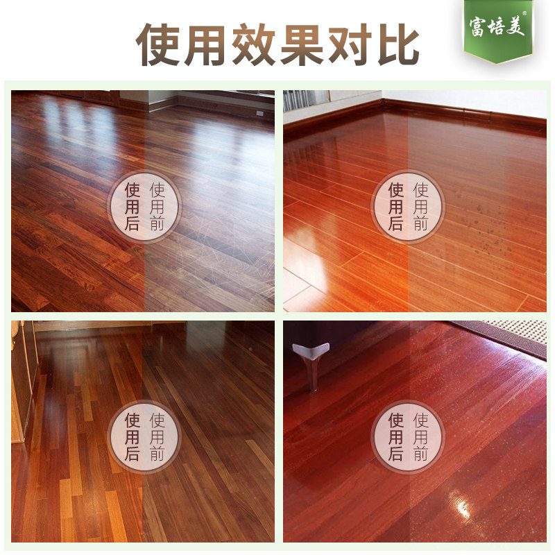 富培美电视购物实木复合木质地板蜡 富培美家私清洁/护理剂