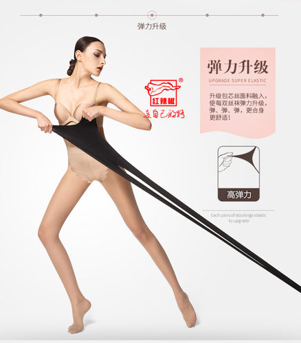 红辣椒丝袜夏季30D薄款比基尼无痕蝴蝶裆大码加裆加大连裤袜防勾 - 图2