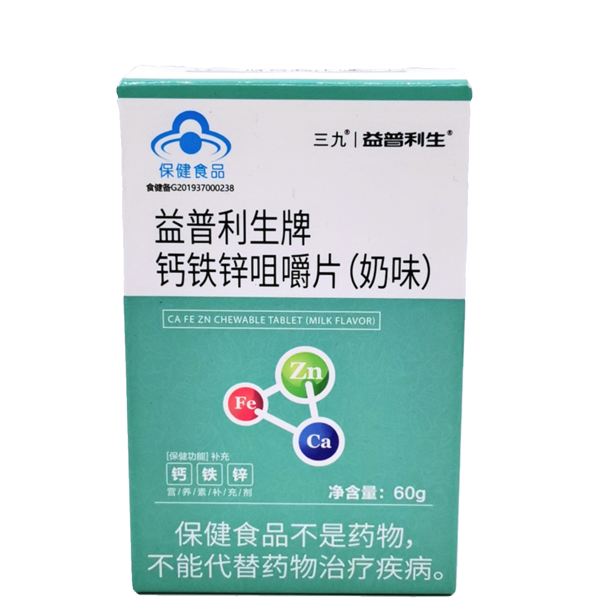 正品三九益普利生钙铁锌咀嚼片奶味补充钙片维生素60片/盒 - 图3