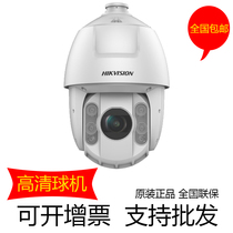 SeaConway sees DS-2DC6423IW-A 4 million 6 inch Internet 23 times zoom outdoor waterproof high-definition ball machine