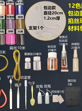 掐丝珐琅景泰蓝金丝装饰画diy