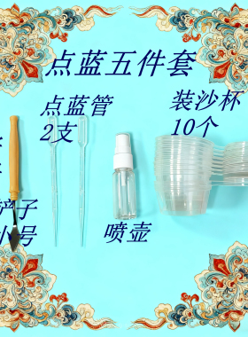 掐丝珐琅diy专用点蓝工具