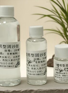 景泰蓝掐丝珐琅diy画专用胶水