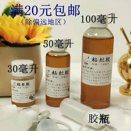 掐丝珐琅画diy强力粘丝胶环保透明景泰蓝工艺粘丝B7000珠宝胶水 - 图0