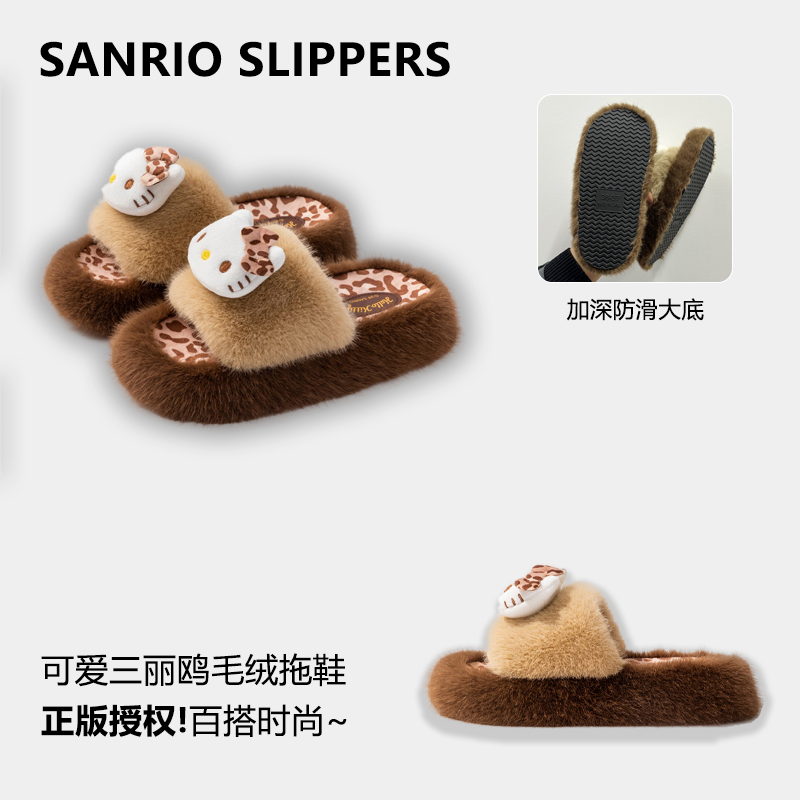 正版豹纹hellokitty毛毛拖鞋女冬季厚底网红爆款防滑保暖棉拖鞋子 - 图3