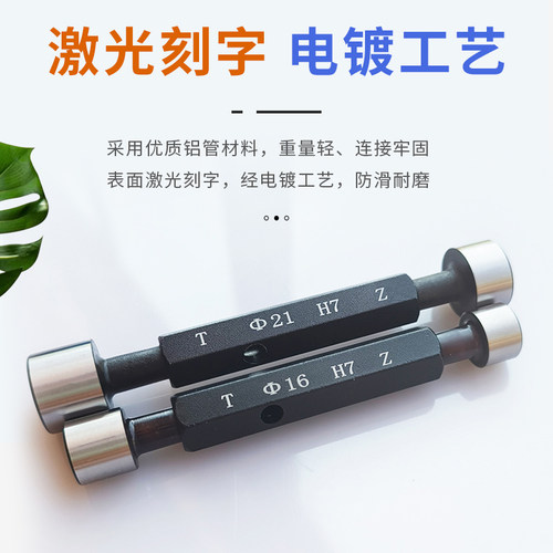 光滑塞规光面塞规光面通止规定制H7H8高精度小径孔径规非标检具 - 图3