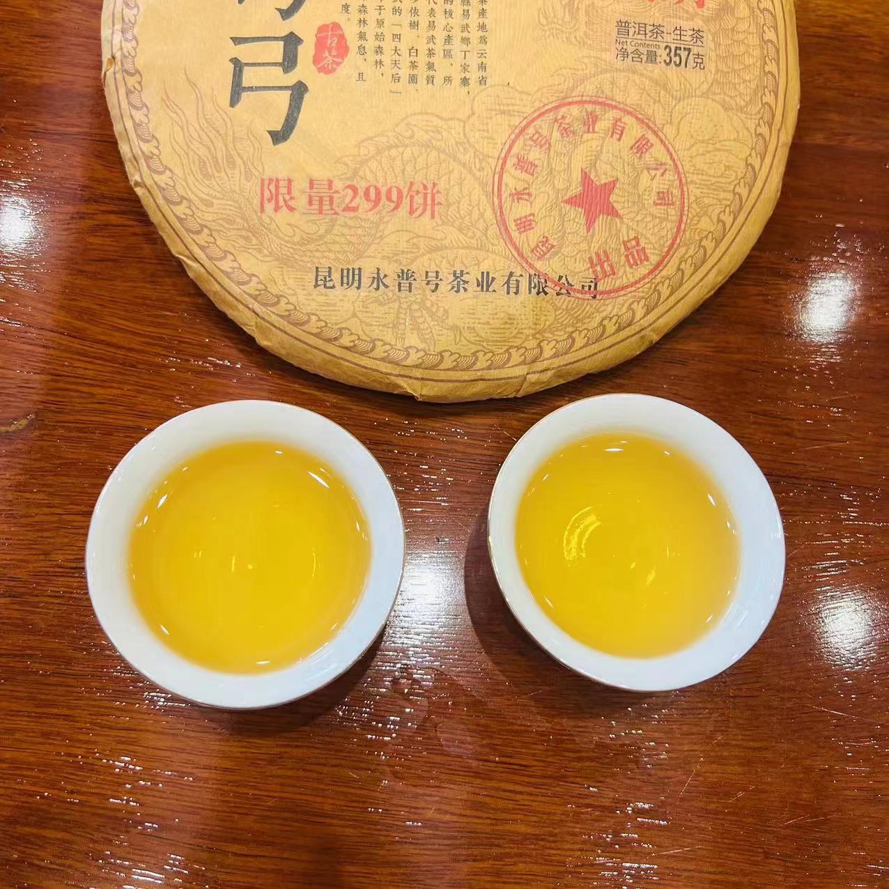 信聘號  2024年 弯弓 珍品收藏 限量发行 生茶饼茶 一饼357克 - 图1