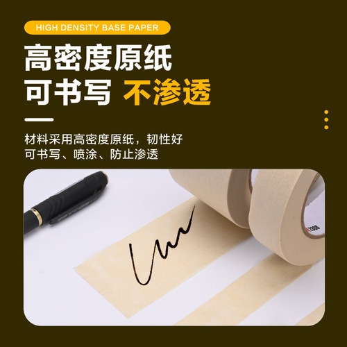 3M2308美纹纸胶带汽车喷漆遮蔽无痕耐高温分色装修模具固定无残胶 - 图0