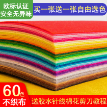 Unwoven Fabric Handmade Diy Non-woven Material Bag Nursery Color Felt Thickened Hair Clip Patch Made Fabric