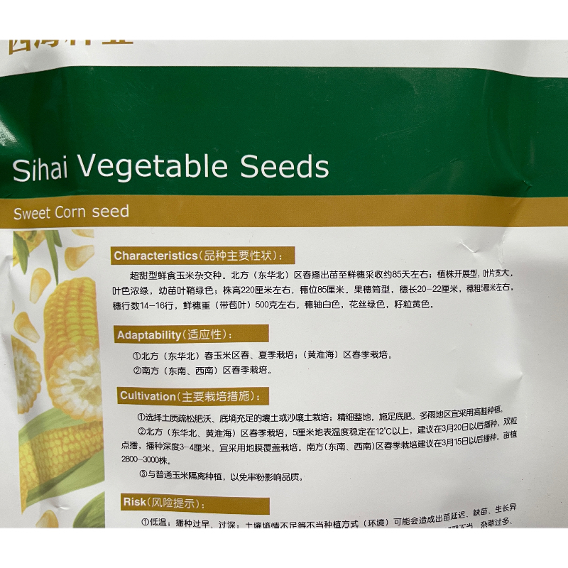 金冠2054大穗高产水果玉米种子超甜纯黄甜玉米种子皮薄不秃尖100g - 图2