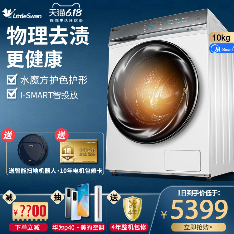  小天鹅中佳电器洗衣机