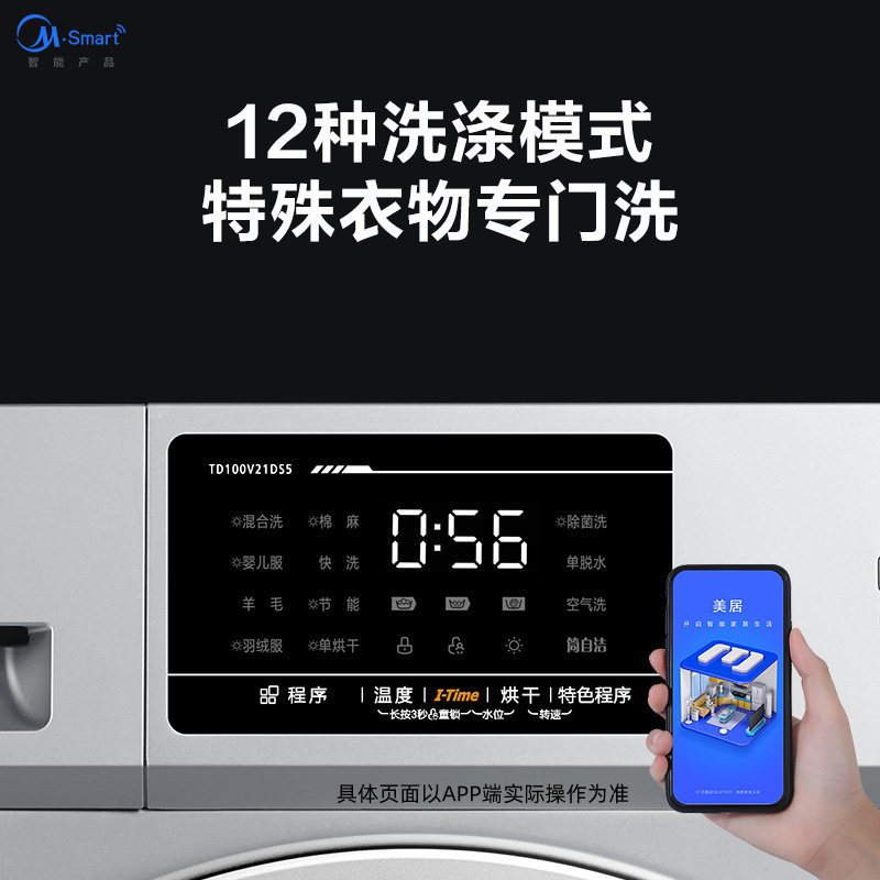小天鹅10公斤全自动变频滚筒洗衣机 小天鹅中佳电器洗衣机
