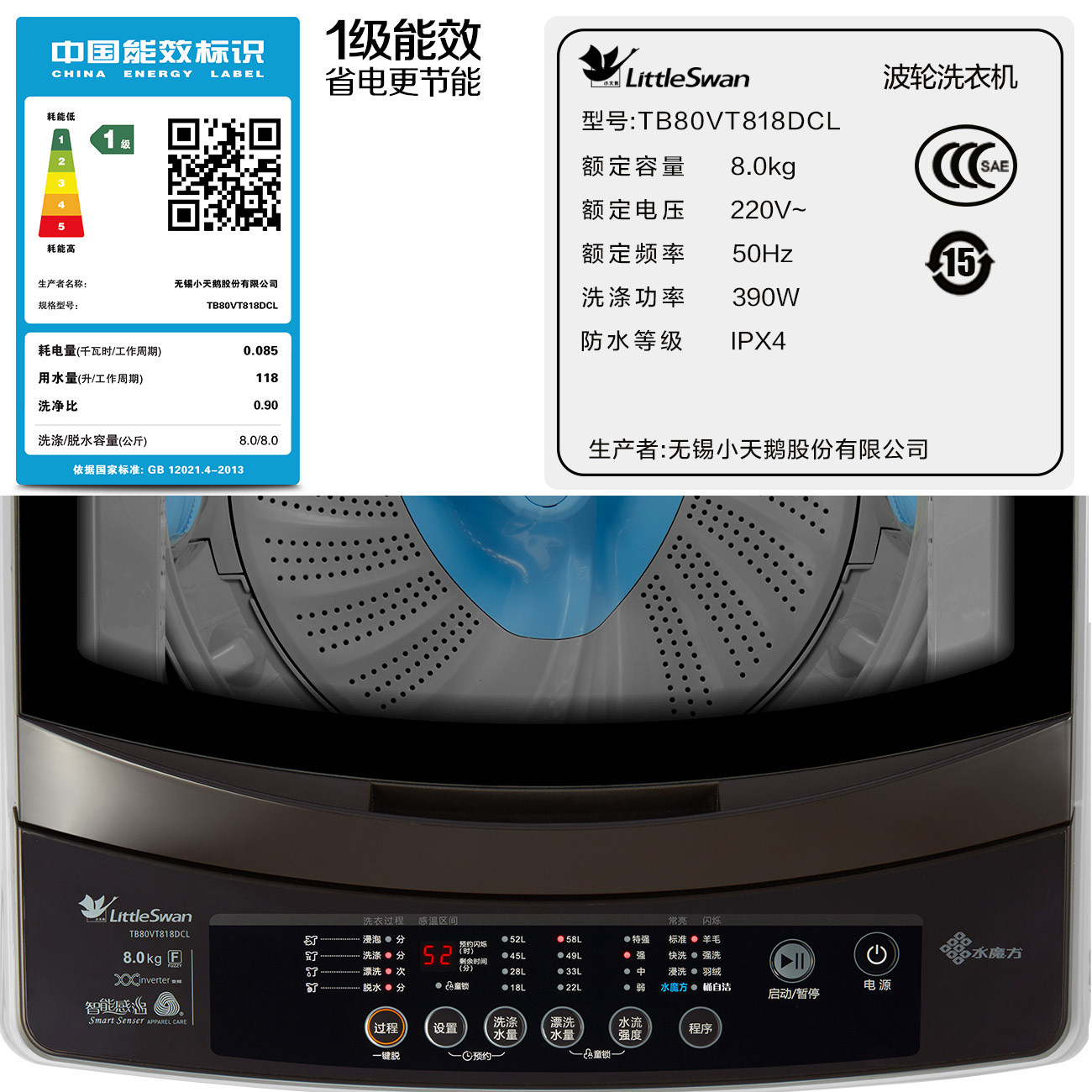 小天鹅8公斤kg水魔方全自动洗衣机 小天鹅中佳电器洗衣机