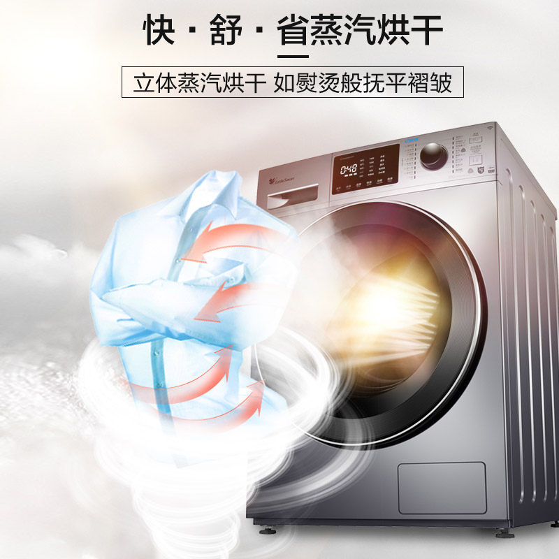  小天鹅中佳电器洗衣机