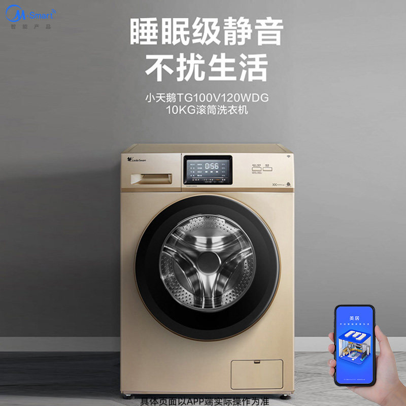 小天鹅10公斤kg家用全自动洗衣机 小天鹅中佳电器洗衣机