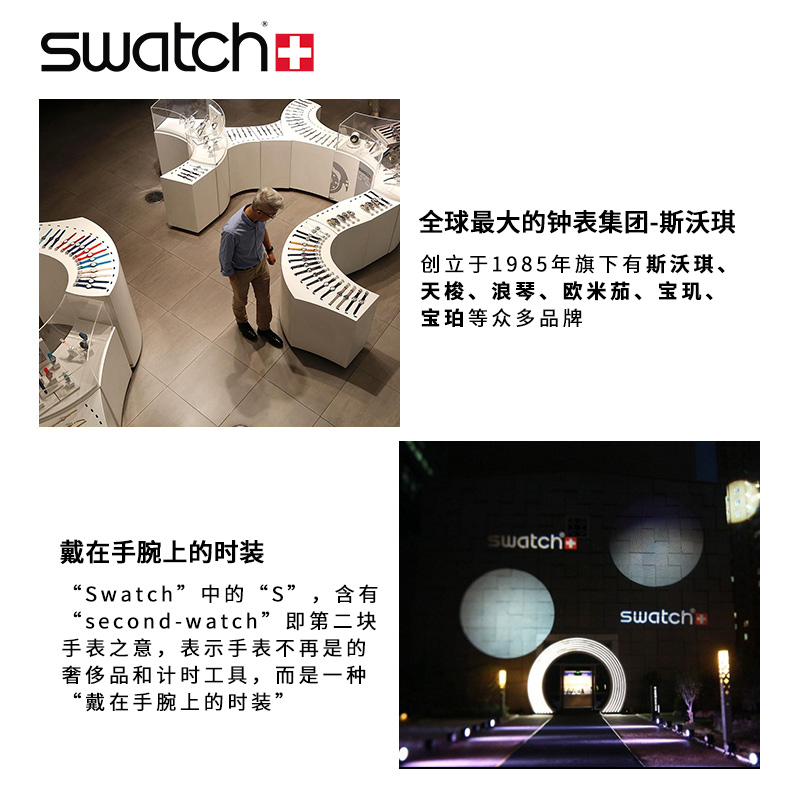 Swatch斯沃琪手表瑞士正品时尚运动学生石英男女表 GN718