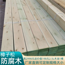 Customize outdoor balcony outdoor Zhangzi pine embalming wood strips Slab Terrace Floor Grape frame Fence Pavilim Square Wood