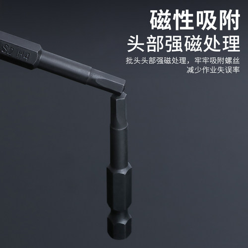 内六角批头套装梅花平头手电钻强磁螺丝刀头加长高硬度风批嘴 - 图2