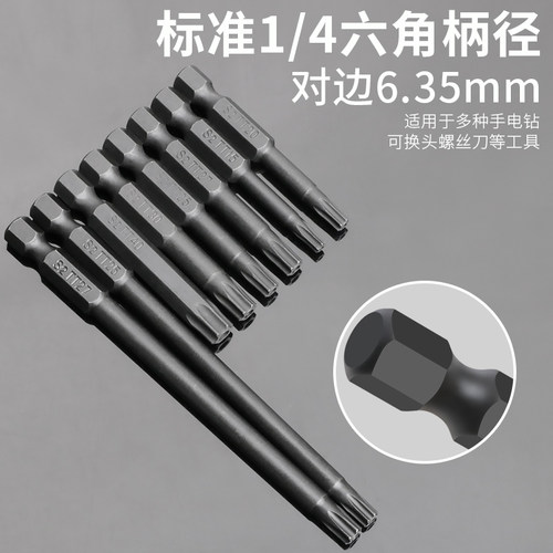 内六角批头套装梅花平头手电钻强磁螺丝刀头加长高硬度风批嘴 - 图1