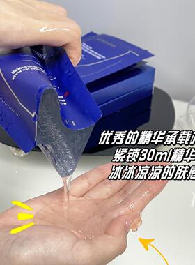 丽素富勒烯玻色因冰膜保湿修护