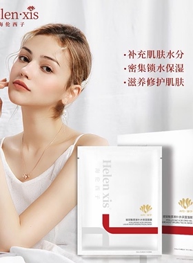 面膜保湿敏肌熬夜学生孕妇原液