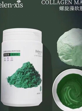 海伦西子胶原蛋白玻尿酸软泥膜