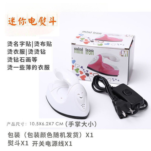 迷你小功率宿舍拼豆手工烫斗恒温电熨斗干烫烫衣神器家用熨烫手持 - 图2