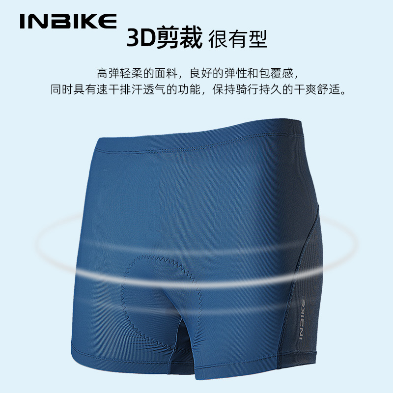 INBIKE骑行内裤短裤男士透气速干减震海绵坐垫夏季山地公路自行车,淘宝优惠券,粉丝福利购,淘宝优惠卷
