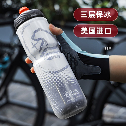 美国北极熊骑行水壶三层保冰冷水公路自行车单车户外运动水杯水瓶 - 图1