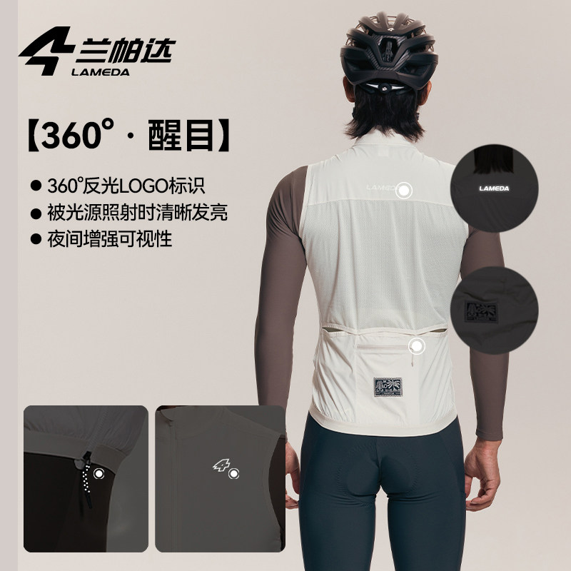 兰帕达防风骑行马甲男女春秋冬可收纳骑行服背心公路自行车韵动20,淘宝优惠券,粉丝福利购,淘宝优惠卷