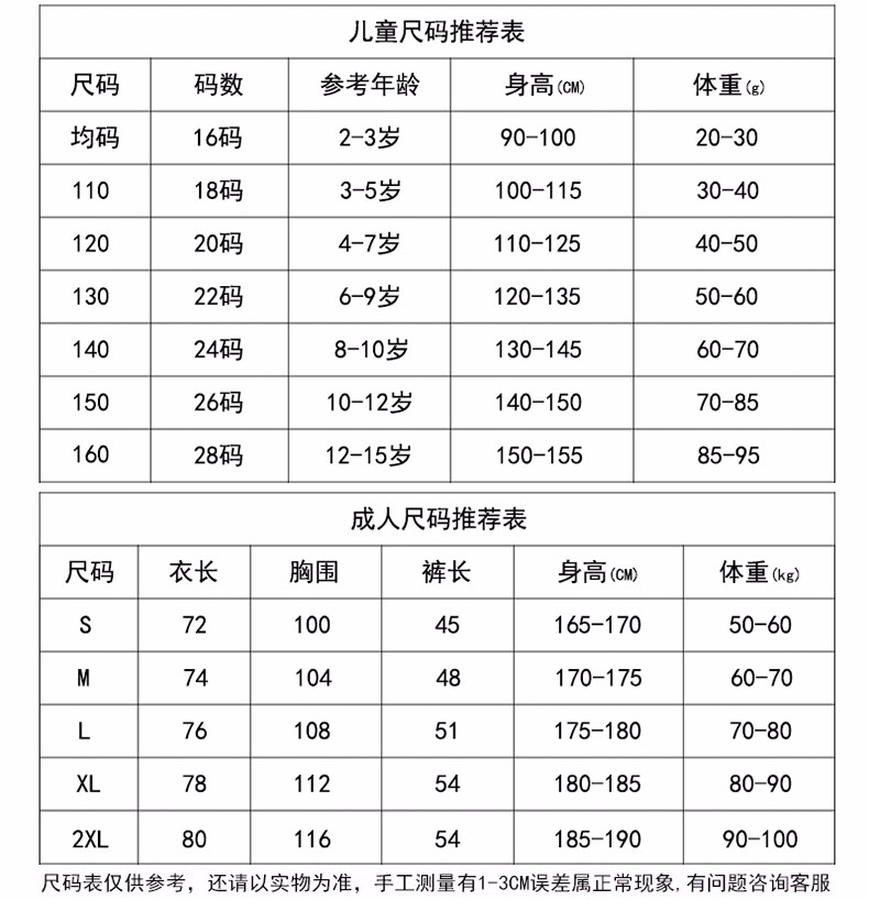 国米球衣21-24主客场90号卢卡库短袖儿童足球服4号萨内蒂定制队服-图1