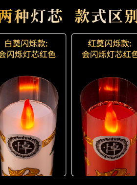 白事祭祀白蜡烛仿真蜡烛灯无烟