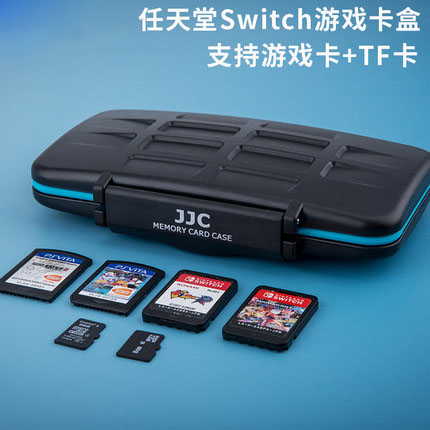 JJC NS卡盒任天堂Switch游戏卡盒适用于索尼PSV卡带盒 TF卡收纳盒-图0