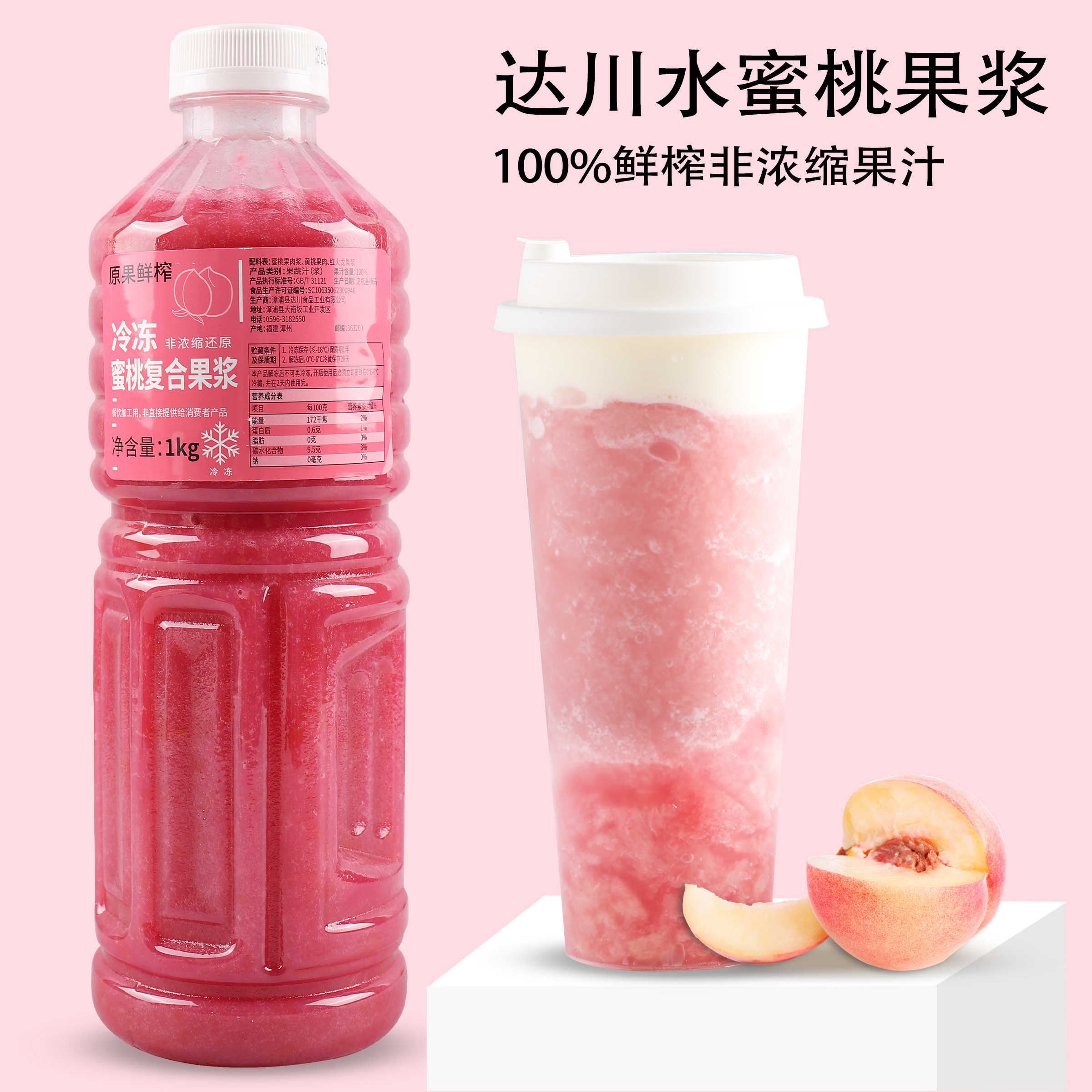 鲜榨果汁店 新人首单立减十元 21年7月 淘宝海外