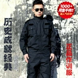 Осенняя зимняя куртка для тренировок подходит для мужчин и женщин, комплект для работы