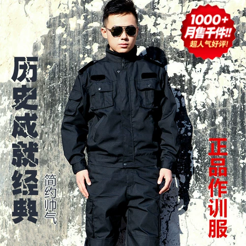 Осенняя зимняя куртка для тренировок подходит для мужчин и женщин, комплект для работы