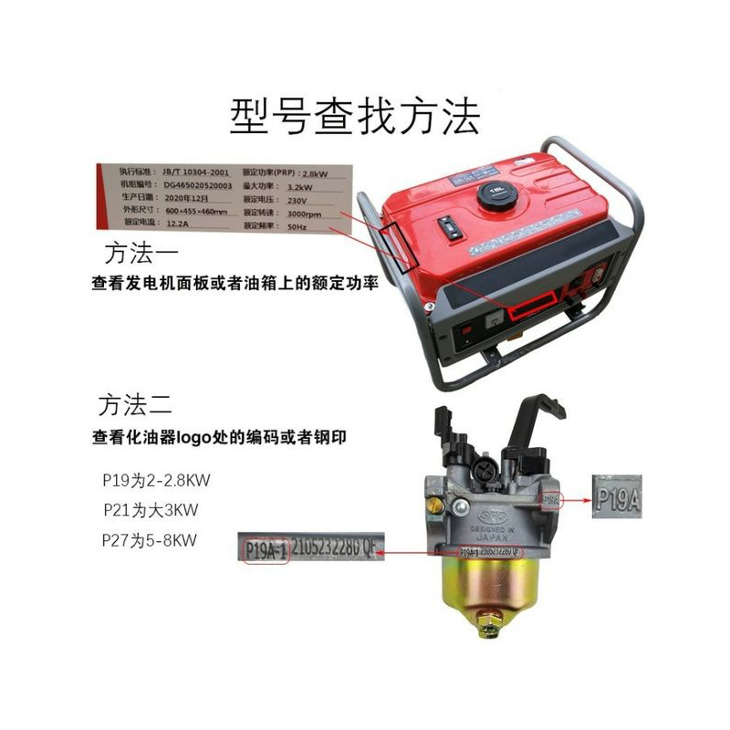 汽油发电机配件168 188F 2-3千瓦化油器5-8KW 自动手动华益化油器