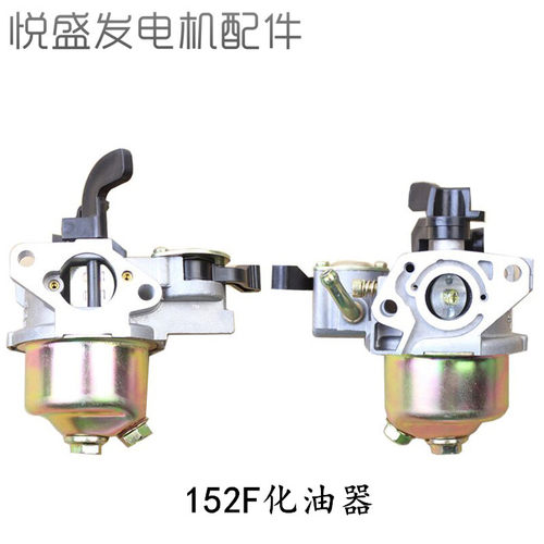 汽油发电机配件 ET950 650 1-1.5KW化油器152F 154F 汽油机化油器 - 图0