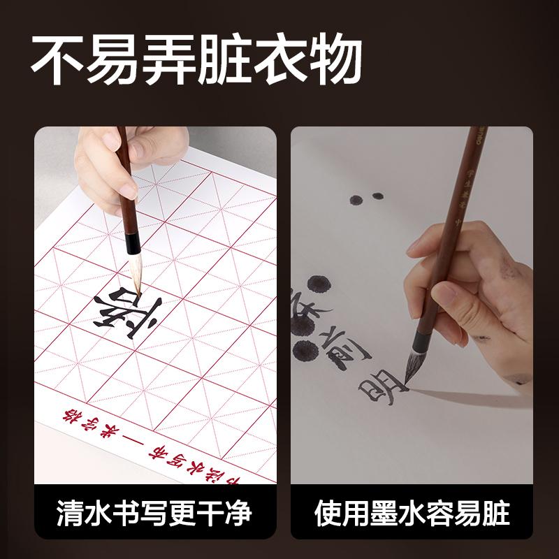 得力水写书法布仿宣纸米格款楷体基础笔画描红毛笔临摹练字帖单张