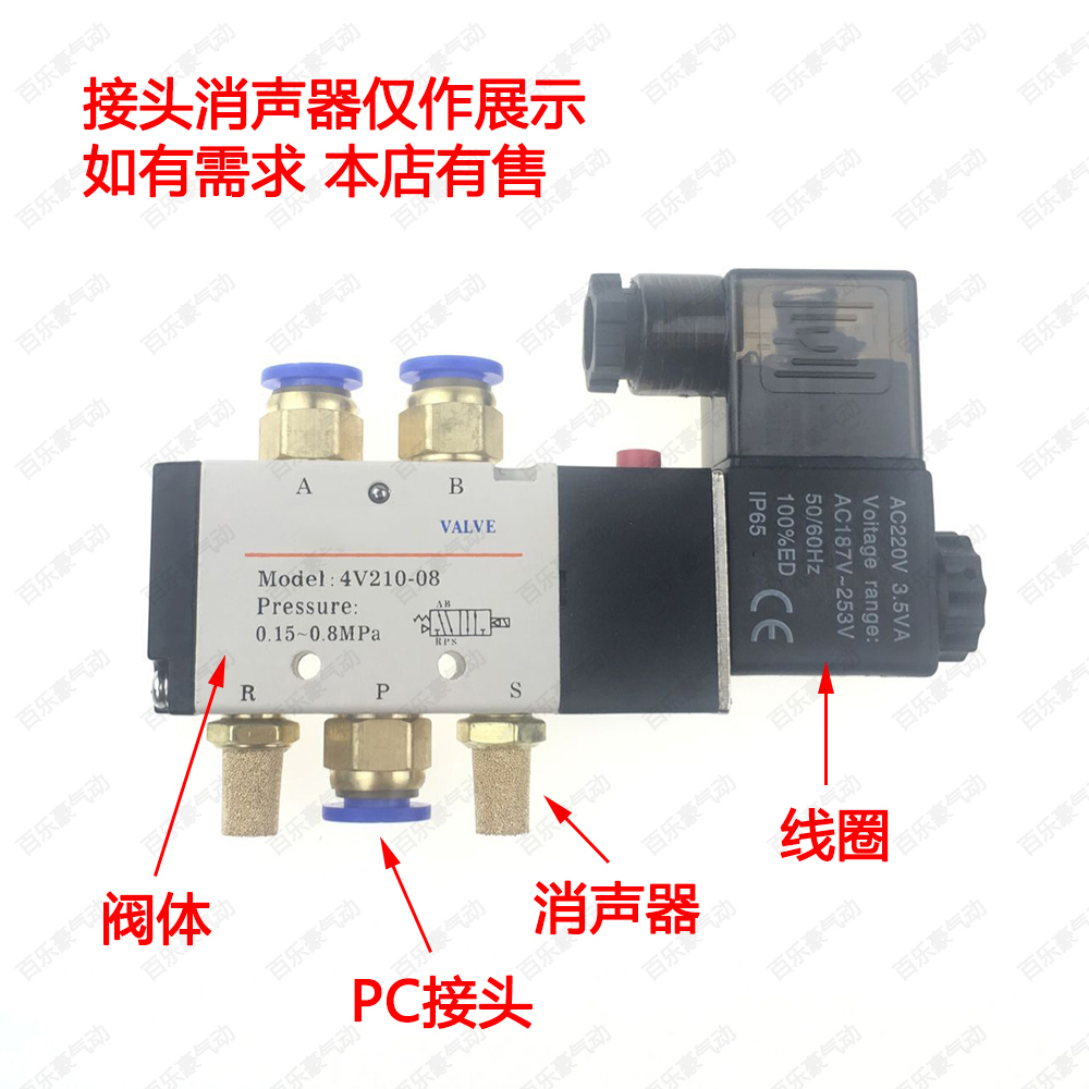 气动电磁阀4V210-08 4V310-10 4V410-15二位五通换向气阀 - 图0