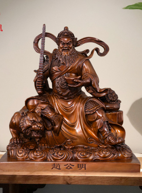 紫铜赵公明财神骑虎像纯铜武财神招玄坛赵元帅神像供奉客厅大号