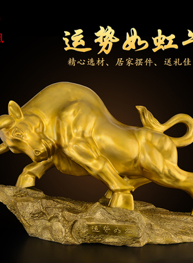 铜牛摆件大号办公室运势如虹牛客厅门厅公司开业乔迁礼品牛气冲天