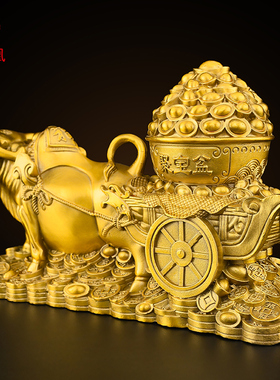 黄铜牛拉车摆件金牛送财元宝牛拉聚宝盆生肖牛客厅办公室家居装饰