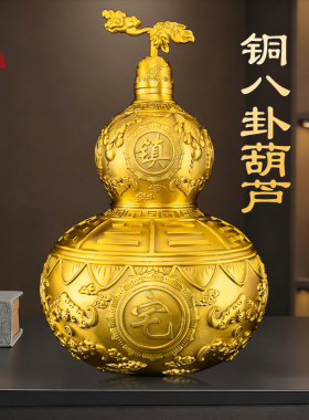 铜葫芦摆件大号黄铜八卦葫芦招镇开口开盖空心客厅财宅玄关办公室