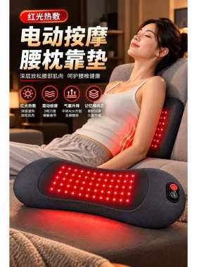 MassagerwithRedLightCordle