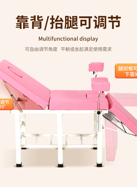 妇科检查床私密美容床冲洗床